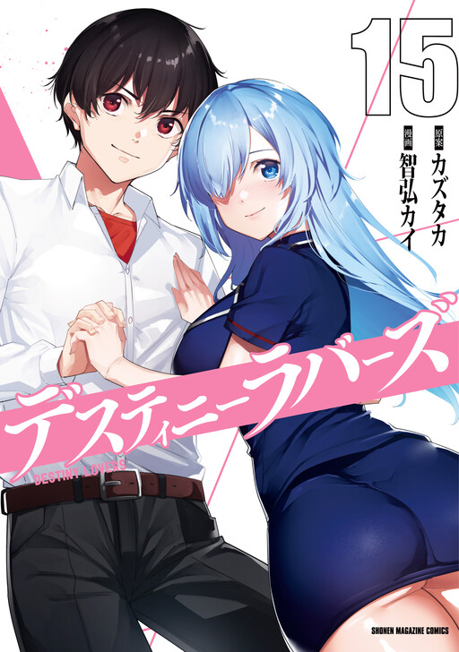Page 1 - Destiny Lovers