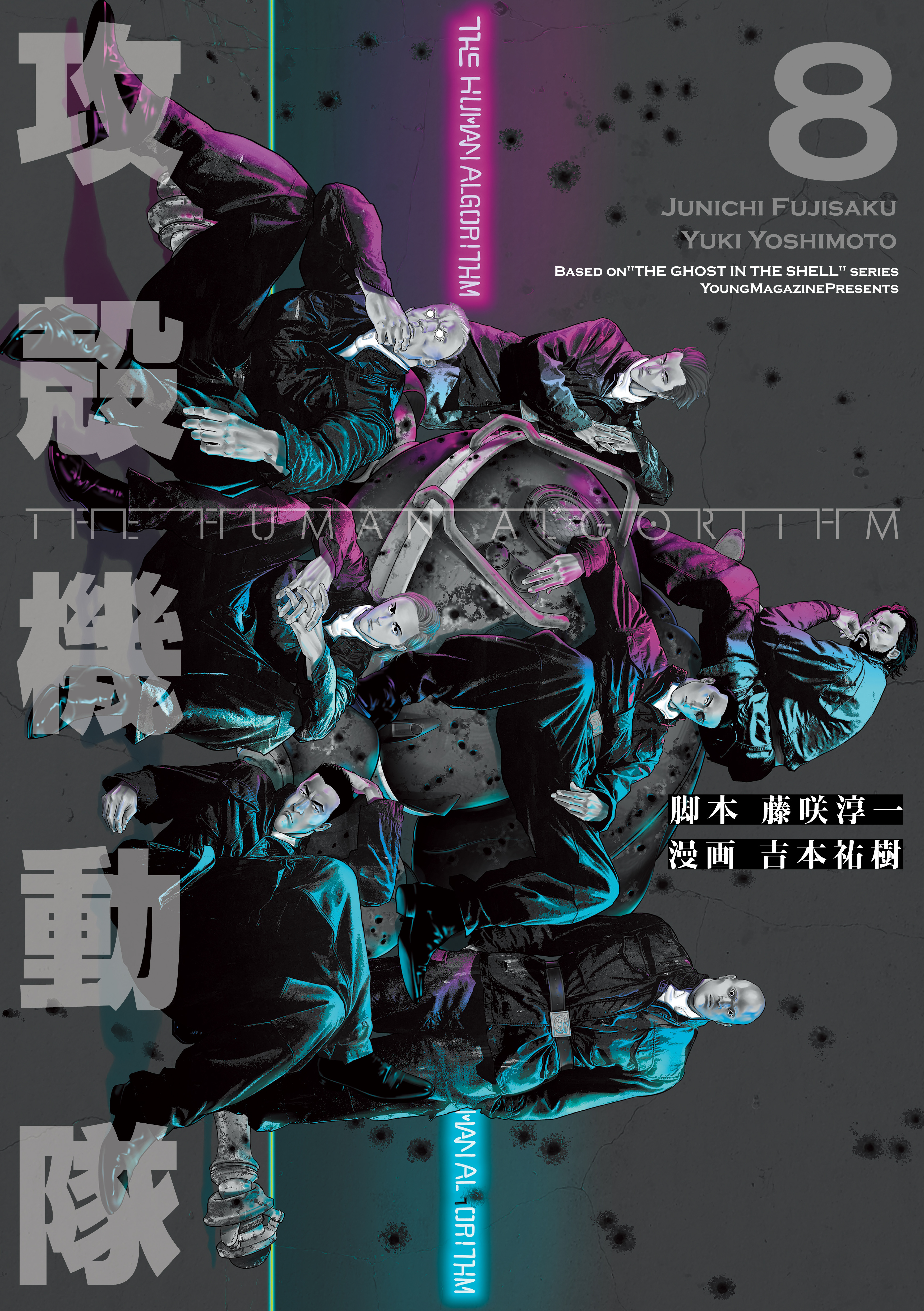 Ghost in the Shell - The Human Algorithm - MangaDex