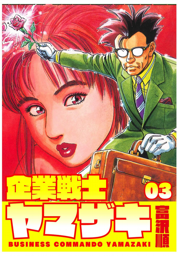 Business Commando Yamazaki MangaDex