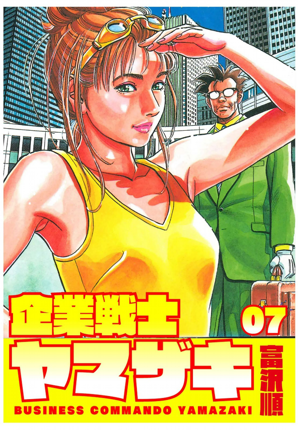 Business Commando Yamazaki MangaDex