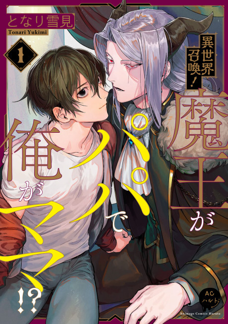 Isekai Maou to Shoukan Shoujo no Dorei Majutsu - MangaDex