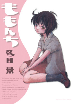 Read Yesterday O Utatte online on MangaDex