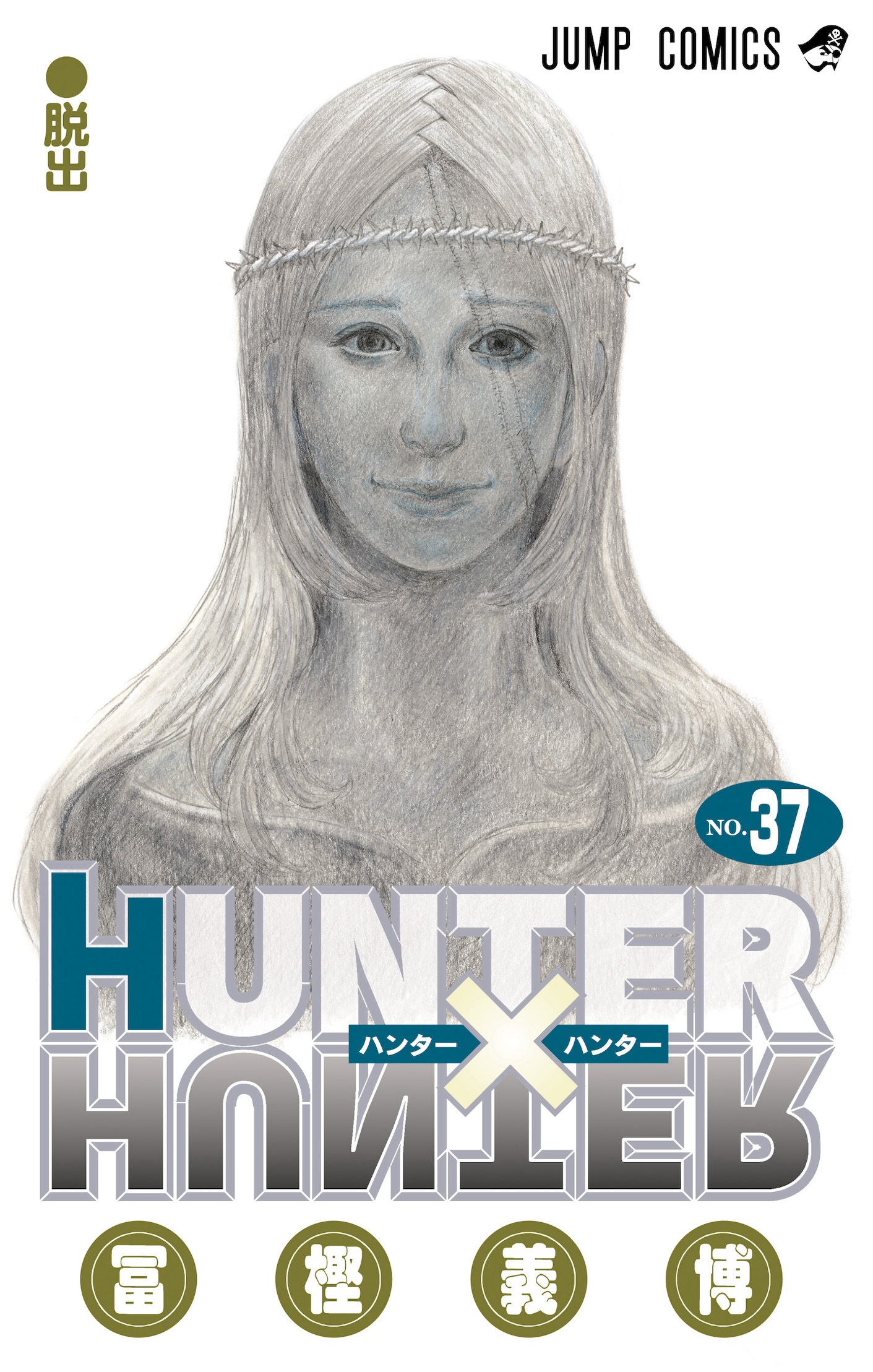 Read Hunter X Hunter Full Color online on MangaDex