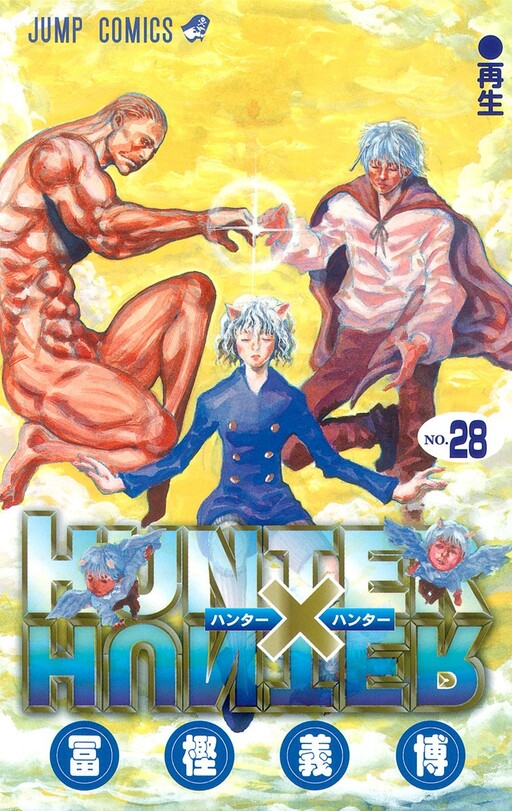 HUNTER×HUNTER 僕のヒーローアカデミア　原本 HUNTER×HUNTER 僕のヒーローアカデミア 原本 HUNTER×HUNTER 僕の