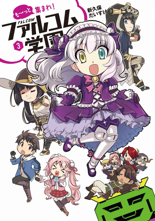Page 1 - Motto Atsumare! Falcom Gakuen