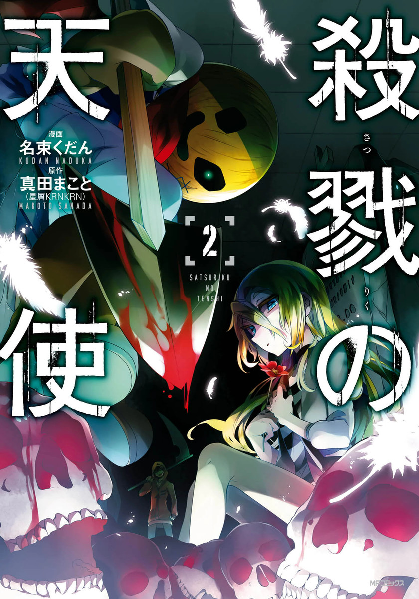 Satsuriku no Tenshi - Angel of Massacre, Angel of Slaughter, Angels of Death  - Animes Online