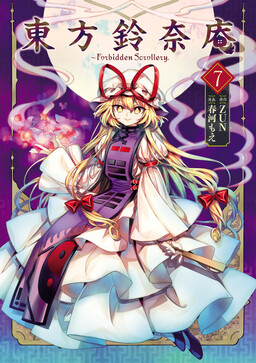 Chapter 1 (English) - Touhou Bunka Shinpou ~ Alternative Facts in