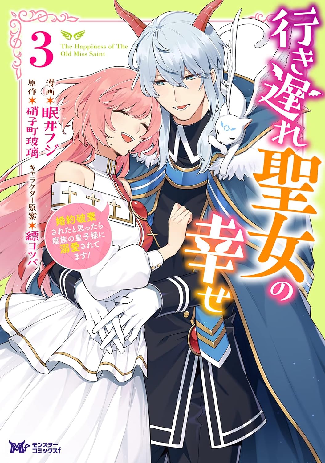 Sora no Otome to Hikari no Ouji - MangaDex