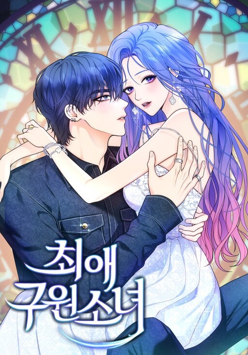 Page 1 - My Favorite Savior Girl