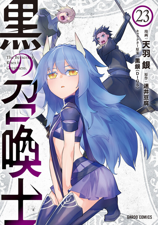 Page 1 - Kuro no Shoukanshi