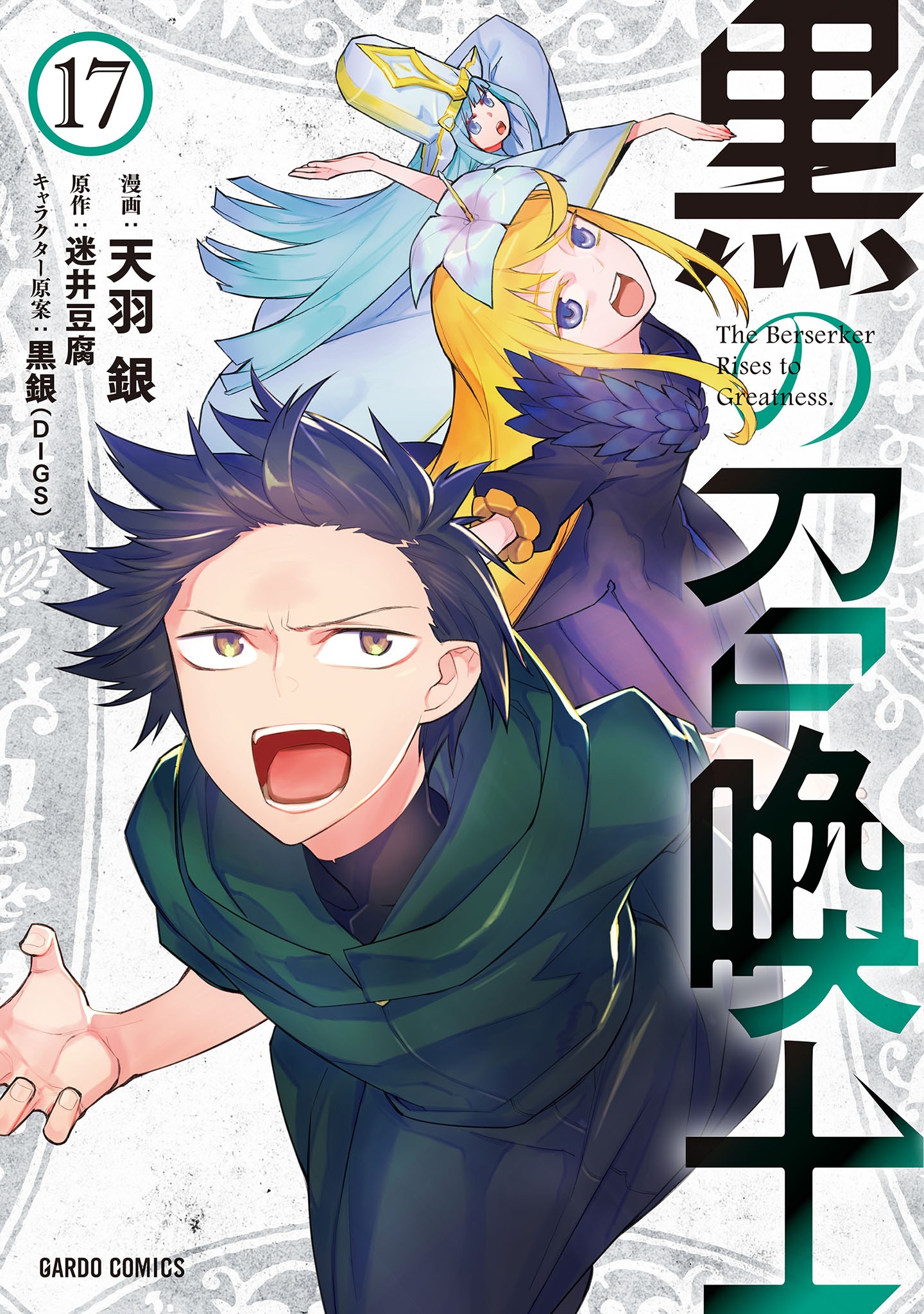 Read Kuro no Shoukanshi Manga English [New Chapters] Online Free