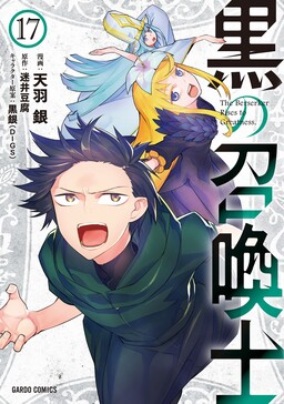 Honzuki no Gekokujou ~Shisho ni Naru Tame ni wa Shudan wo Erandeiraremasen~  Dai 3-bu 「Ryouchi ni Hon o Hirogeyou!」 - MangaDex