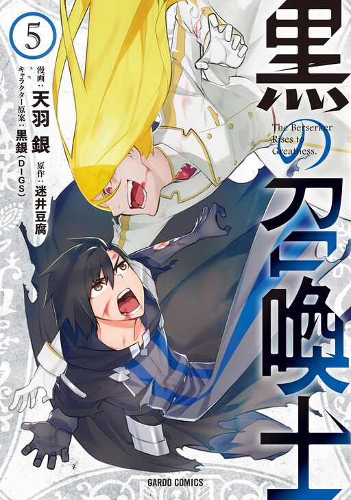 Black Summoner (Kuro no Shoukanshi) [Manga Vol.2] by Mayoi Tofu