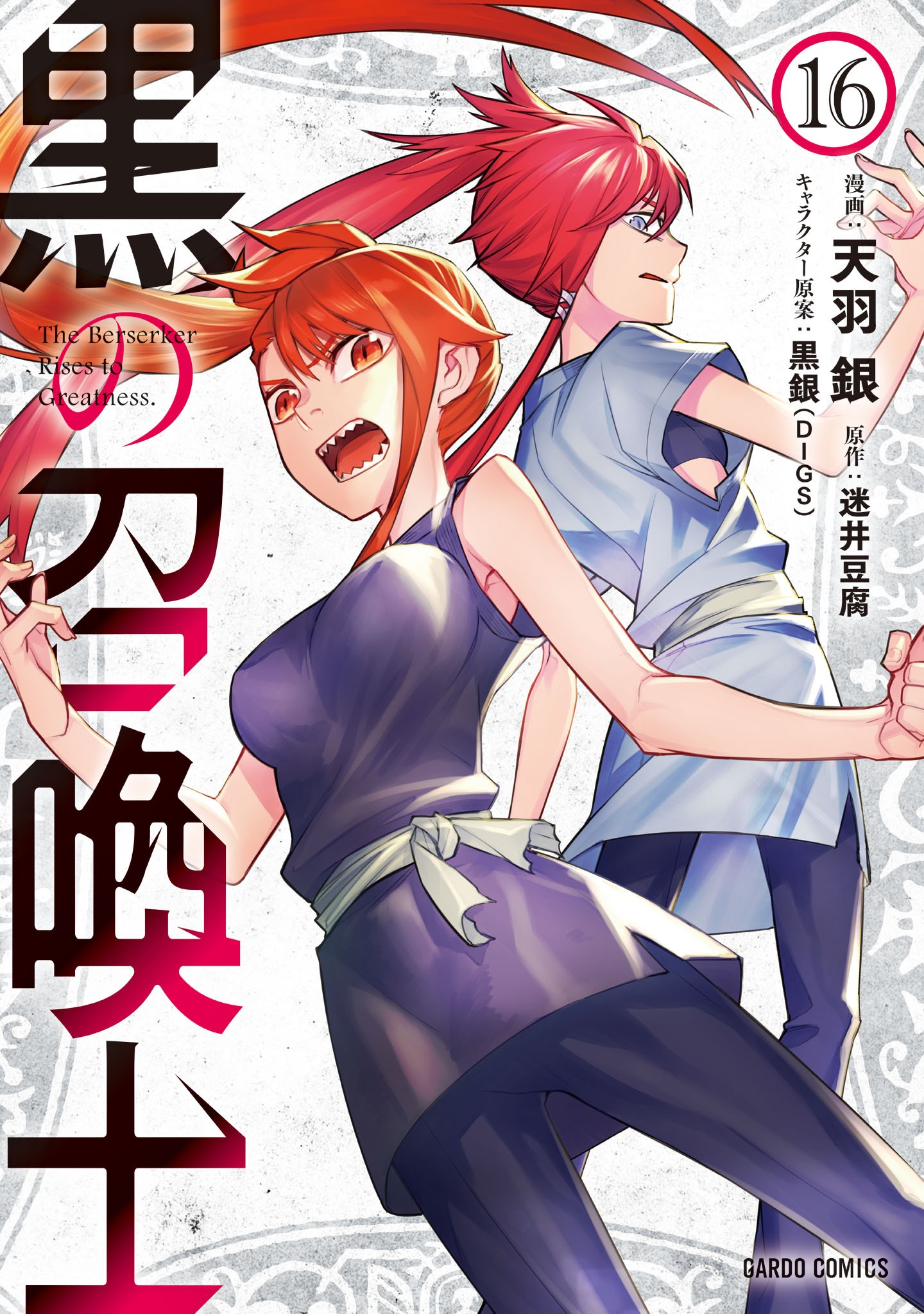 DISC] Kuro No Shoukanshi - Chapter: 106 : r/manga