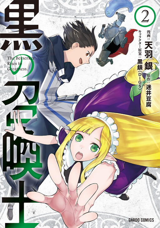 Black Summoner (Kuro no Shoukanshi) [Manga Vol.2] by Mayoi Tofu