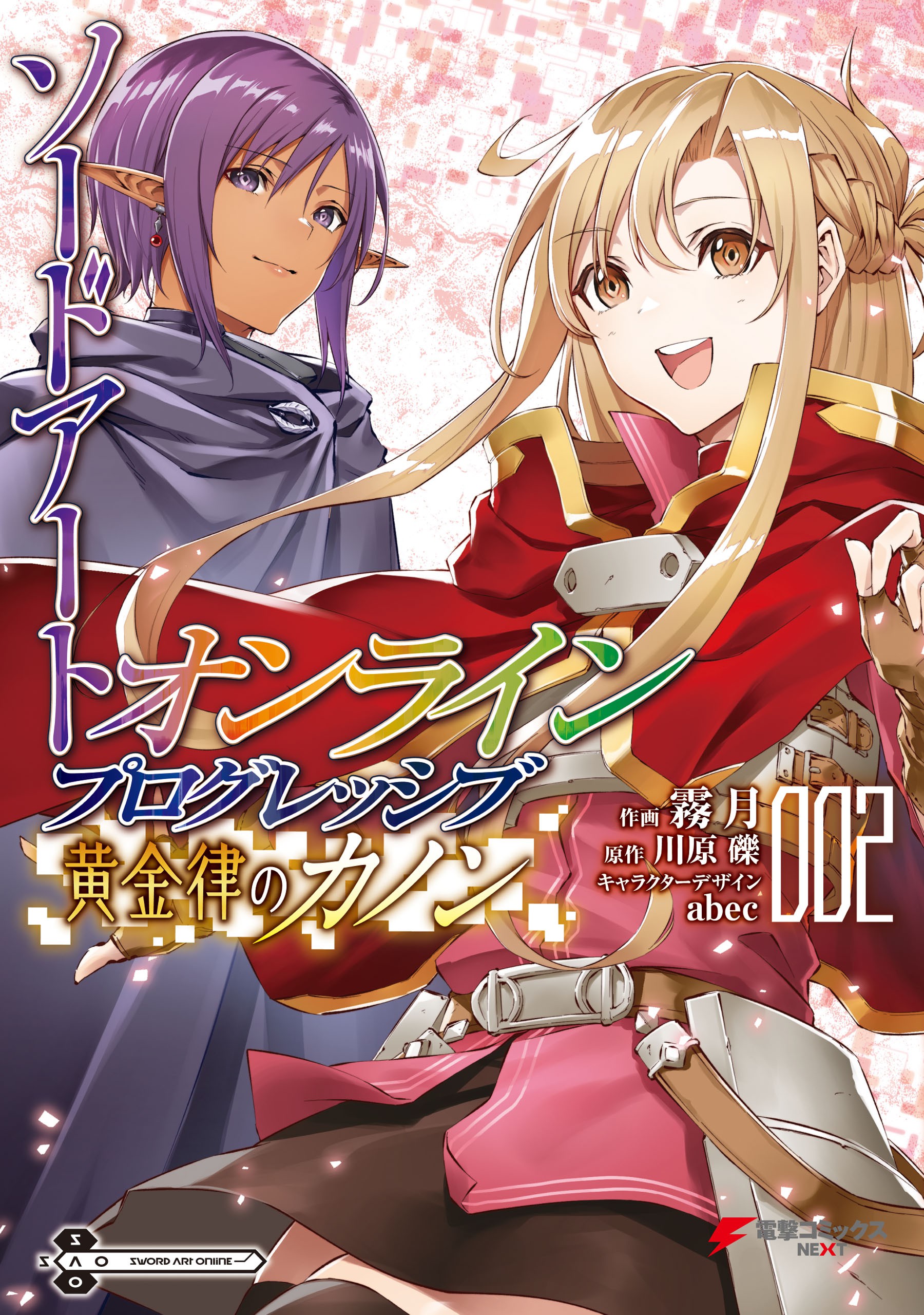 Read Sword Art Online: Progressive - Kuraki Yuuyami No Scherzo Vol