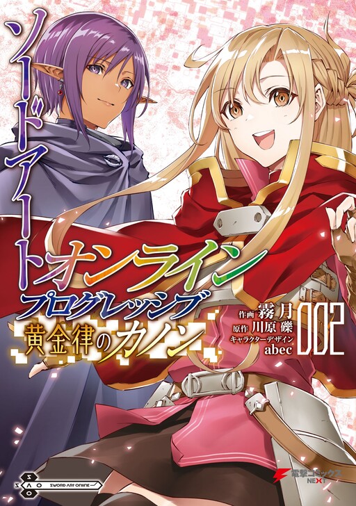 DEC231846 - SWORD ART ONLINE PROGRESSIVE CANON GOLDEN RULE GN VOL 01 (MR -  Previews World