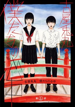 Furuya Usamaru - MangaDex