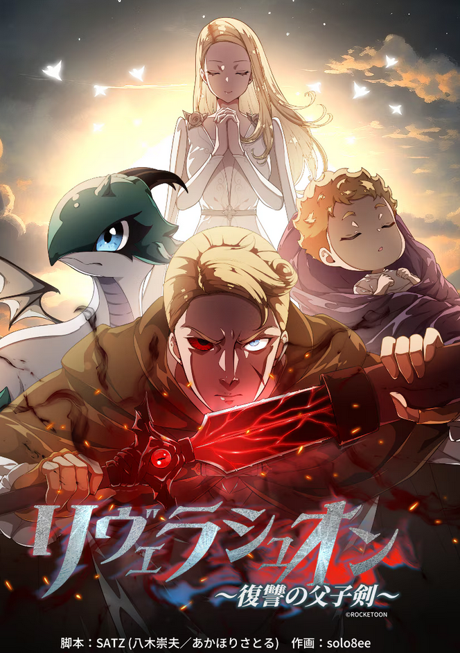 Flesh and Blood 緋色の復讐者、アイラ 日本絵 日本語版RF1枚