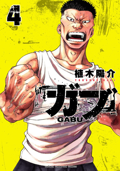 Page 1 - Gabu