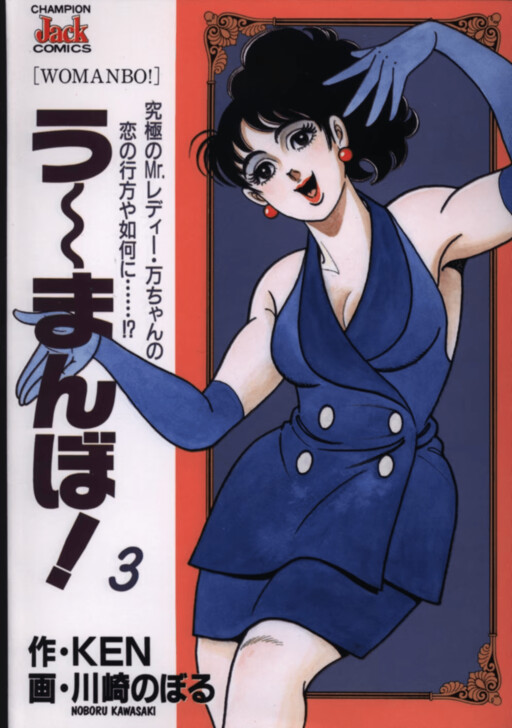 Noboru Kawasaki - Lambiek Comiclopedia