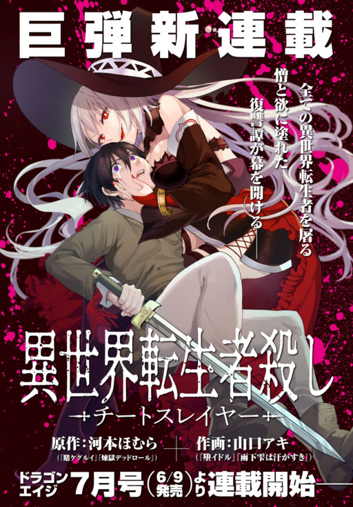 Demon Lord, Retry! (LN) - Novel Updates