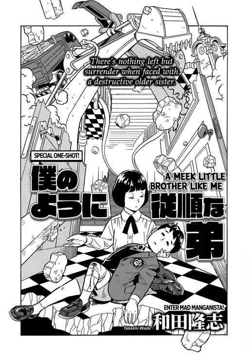 Page 1 - Boku no You ni Juujun na Otouto