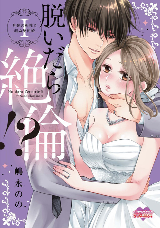 The Empress on X: Creating an alternate ending in case #DomesticNaKanojo  ends unfavorably. #domesticgirlfriend  / X