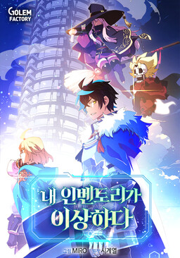 コンパイルハート最新作「フェアリーフェンサー エフ Refrain