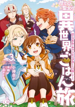 Isekai Kaeri no Yuusha wa, Dungeon ga Shutsugen shita Genjitsu Sekai de,  Influencer natte Kane wo Kasegimasu! - MangaDex