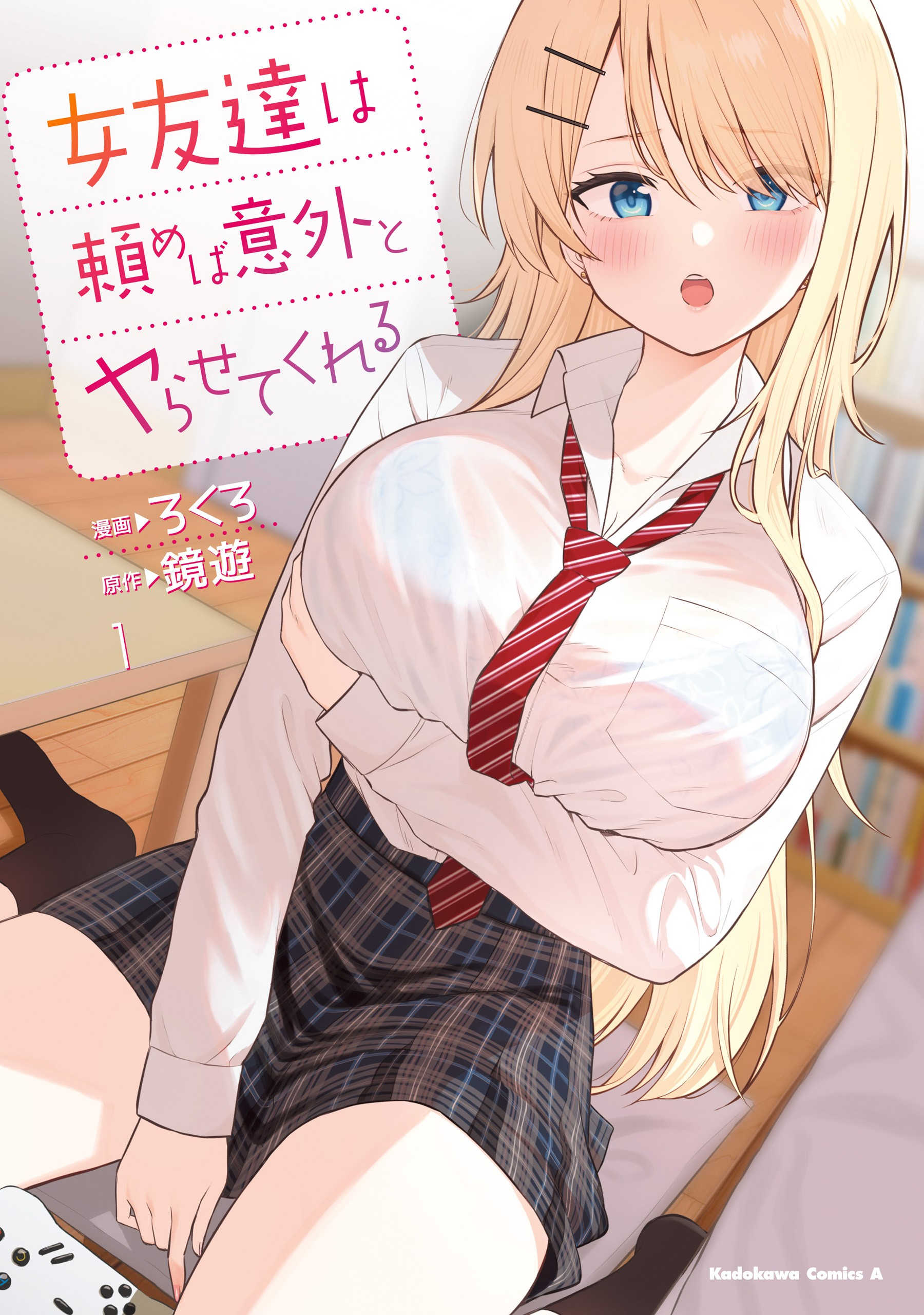 Onna Tomodachi wa Tanomeba Igaito Yarasete Kureru - MangaDex