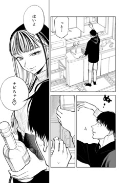 Will this oneshot ever gonna get serialized? (Gokurakugai Sanbandori no  Ken) : r/manga