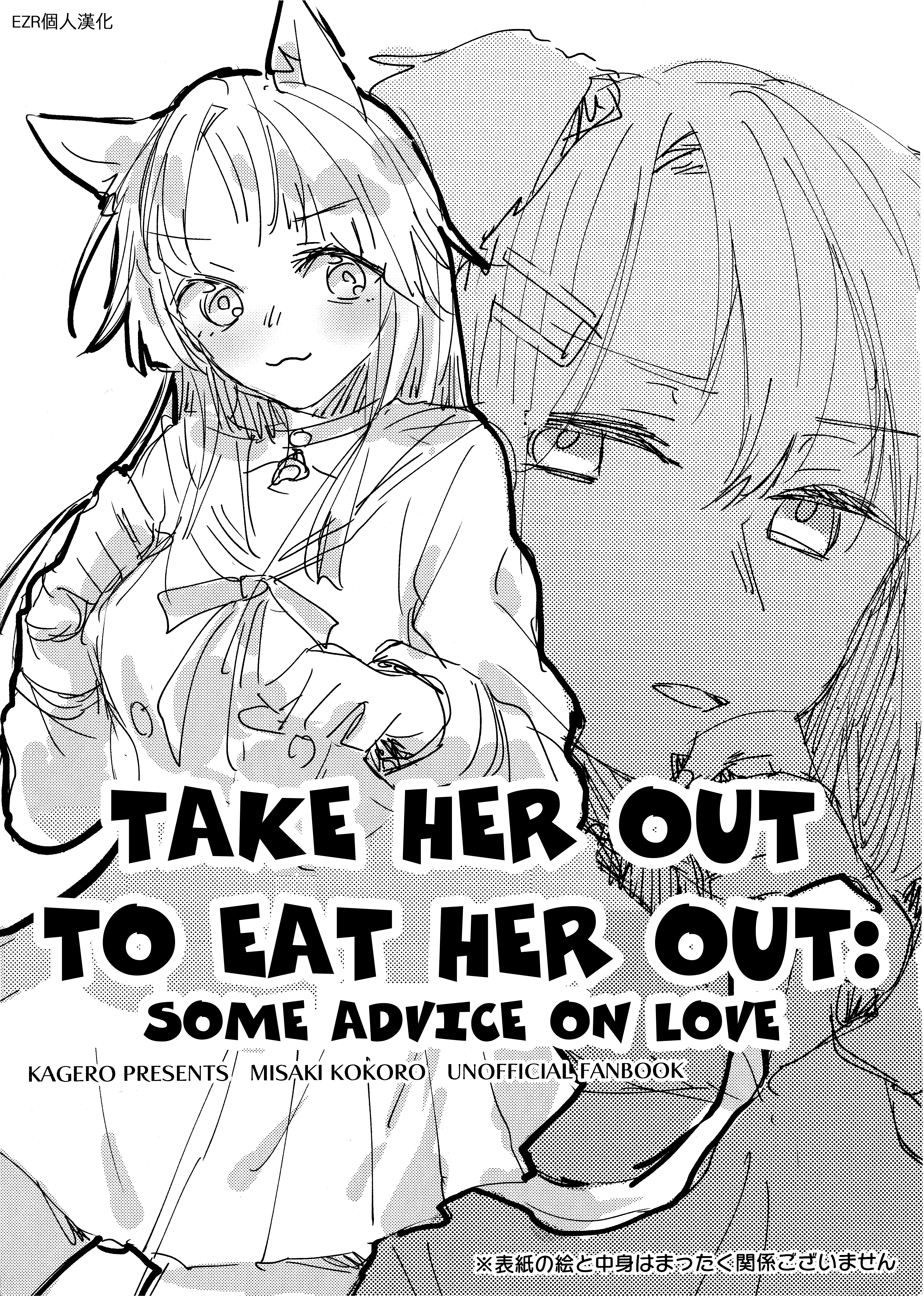 BanG Dream! - Take Her Out To Eat Her Out: Some Advice On Love (Doujinshi)  - MangaDex