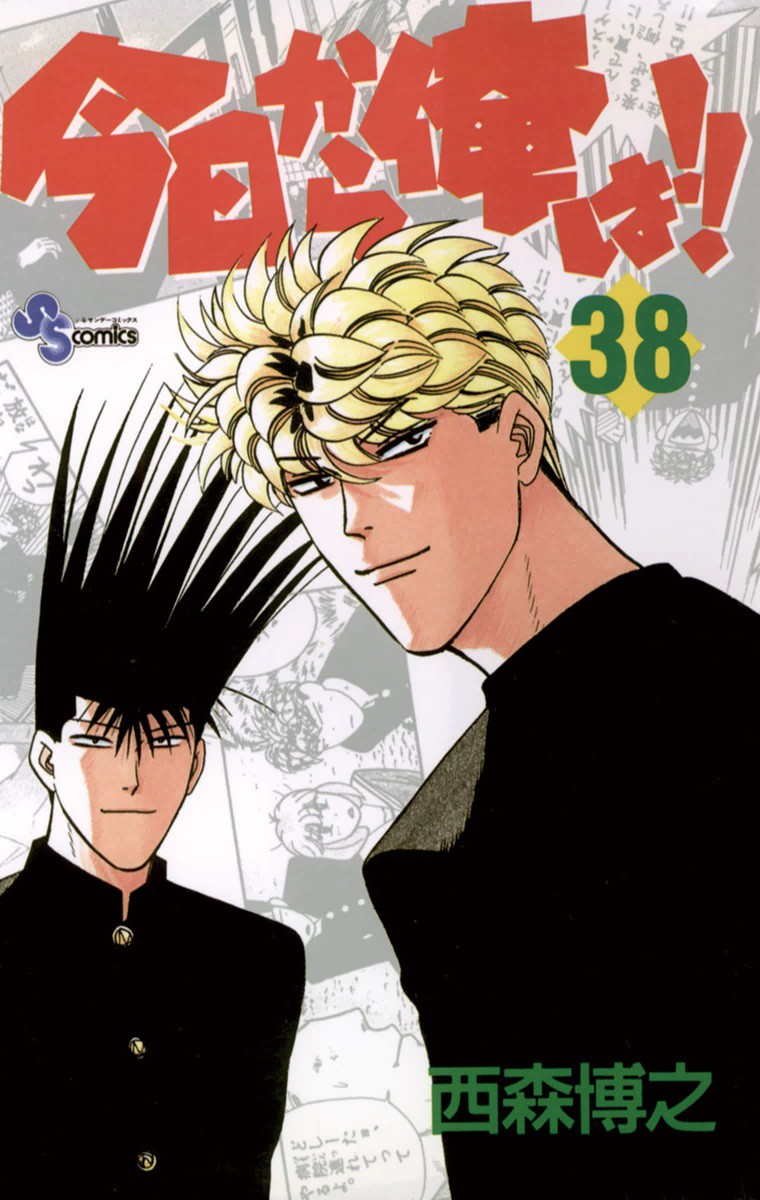 From Today on, It's My Turn!! - MangaDex