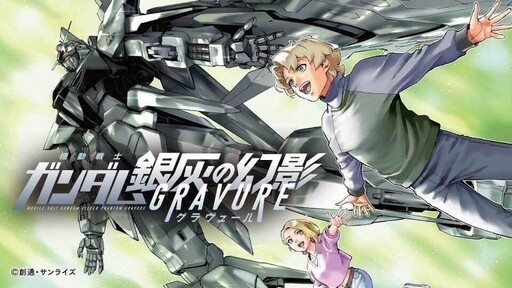 Page 1 - Mobile Suit Gundam: Silver Phantom -Gravure-