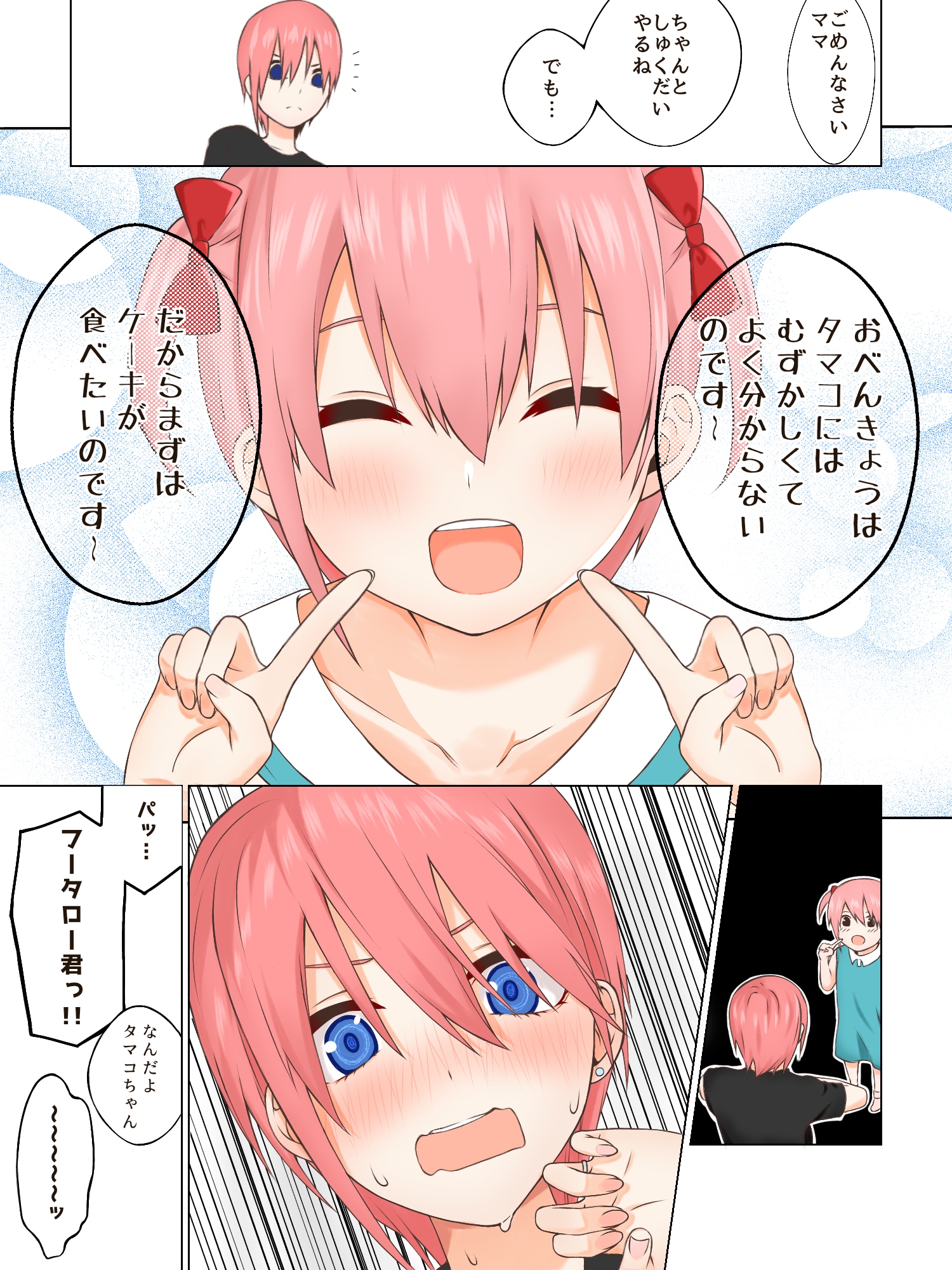 5Toubun no Hanayome - Edamame's 5Toubun no Hanayome Collection (Doujinshi)  - MangaDex