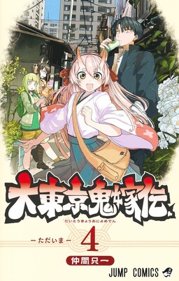 Isekai Saikou no Kizoku, Harem wo Fuyasu Hodo Tsuyoku Naru – Império Scans