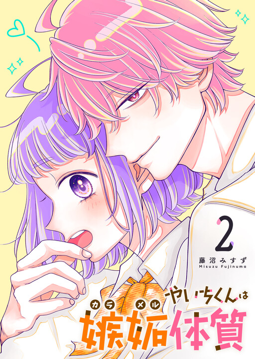 Page 1 - Yaichi-kun Wa Shitto (Caramel) Taishitsu