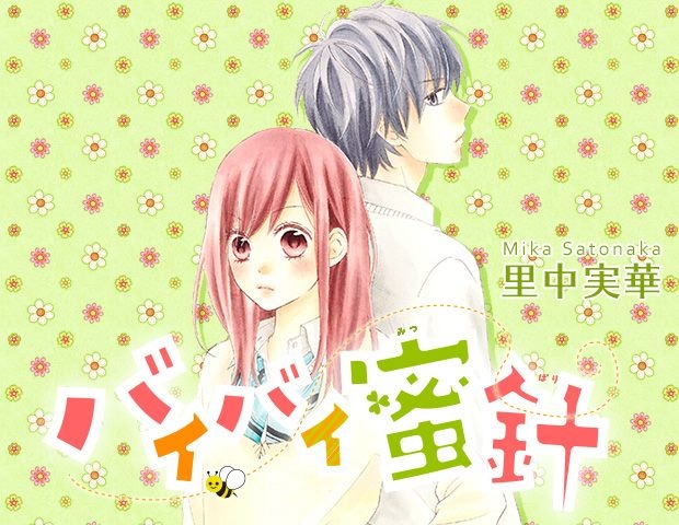 Bye Bye Mitsubari Scan Vf