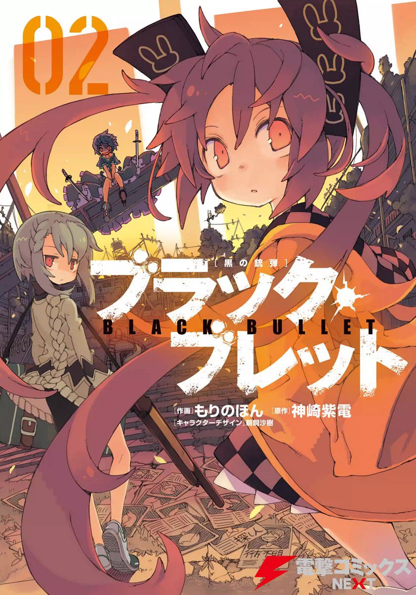 Black Bullet Manga, Vol. 2 by Morinohon