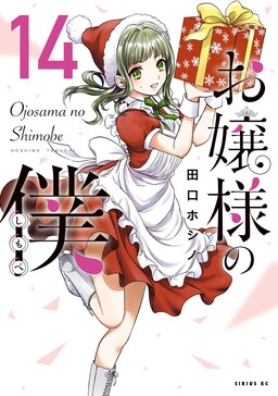 Read Watashi Ni Tenshi Ga Maiorita! 100 - Oni Scan