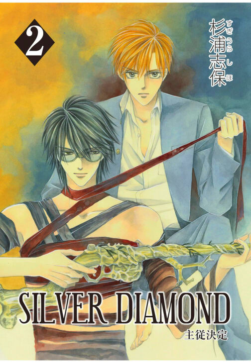 Silver Diamond - MangaDex