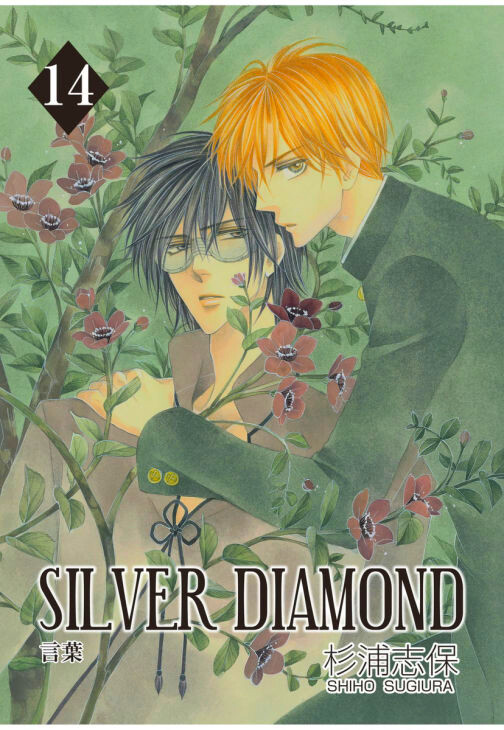 コミック】SILVER DIAMOND(全27巻)セット | 全巻セット