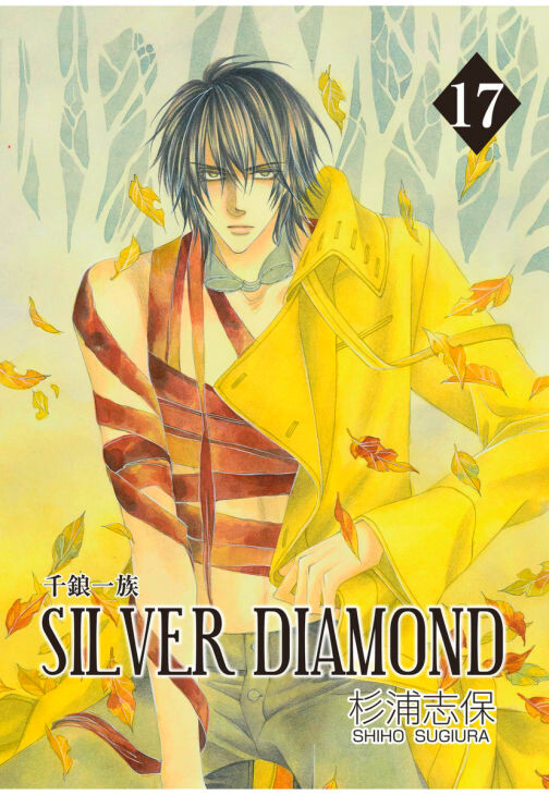 Silver Diamond - MangaDex