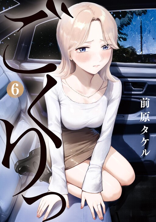 Page 1 - Gokuri