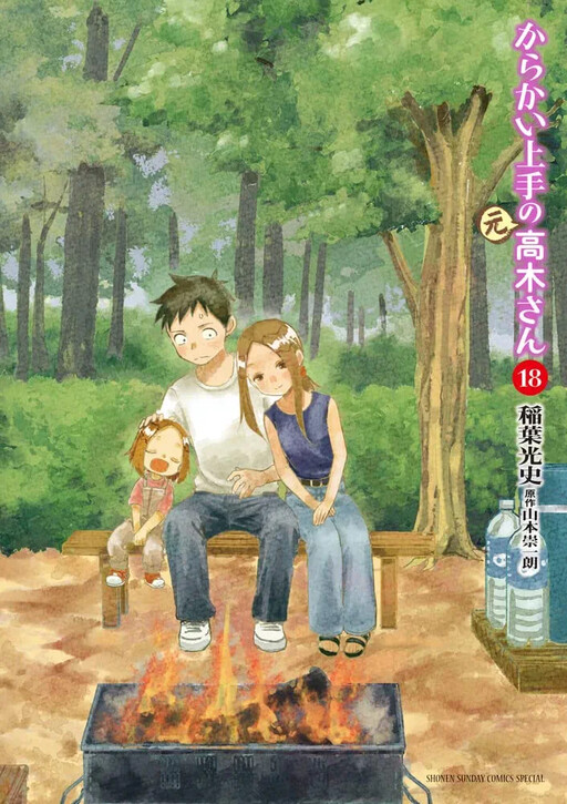 Read Karakai Jouzu No (Moto) Takagi-San Chapter 96 on Mangakakalot