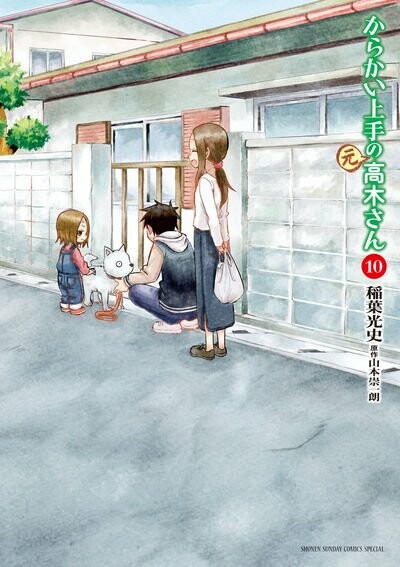Karakai Jouzu no Takagi-san (Teasing Master Takagi-san) · AniList
