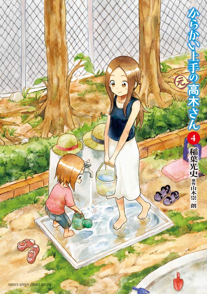 Karakai Jouzu no (Moto) Takagi-san からかい上手の（元）高木さん, Skilled Teaser (Former)  Takagi-san - Vol.1 (English Edition) - eBooks em Inglês na