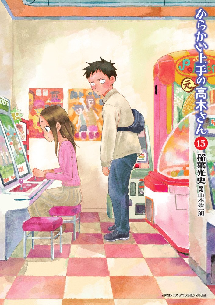 Karakai Jouzu no (Moto) Takagi-san - Baka-Updates Manga