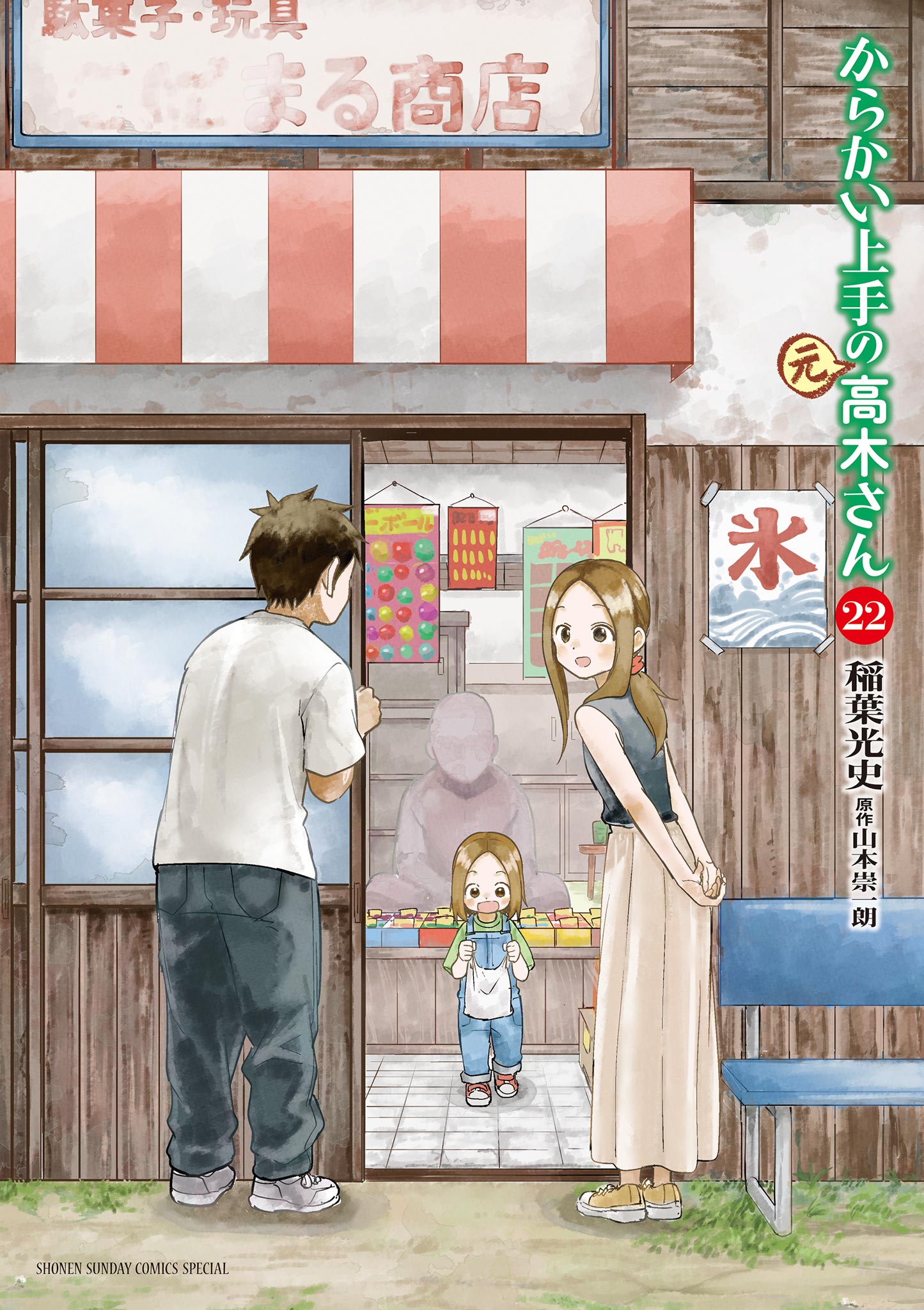 Karakai Jouzu No Moto Takagi San Staffel 1 Netflix Cover image